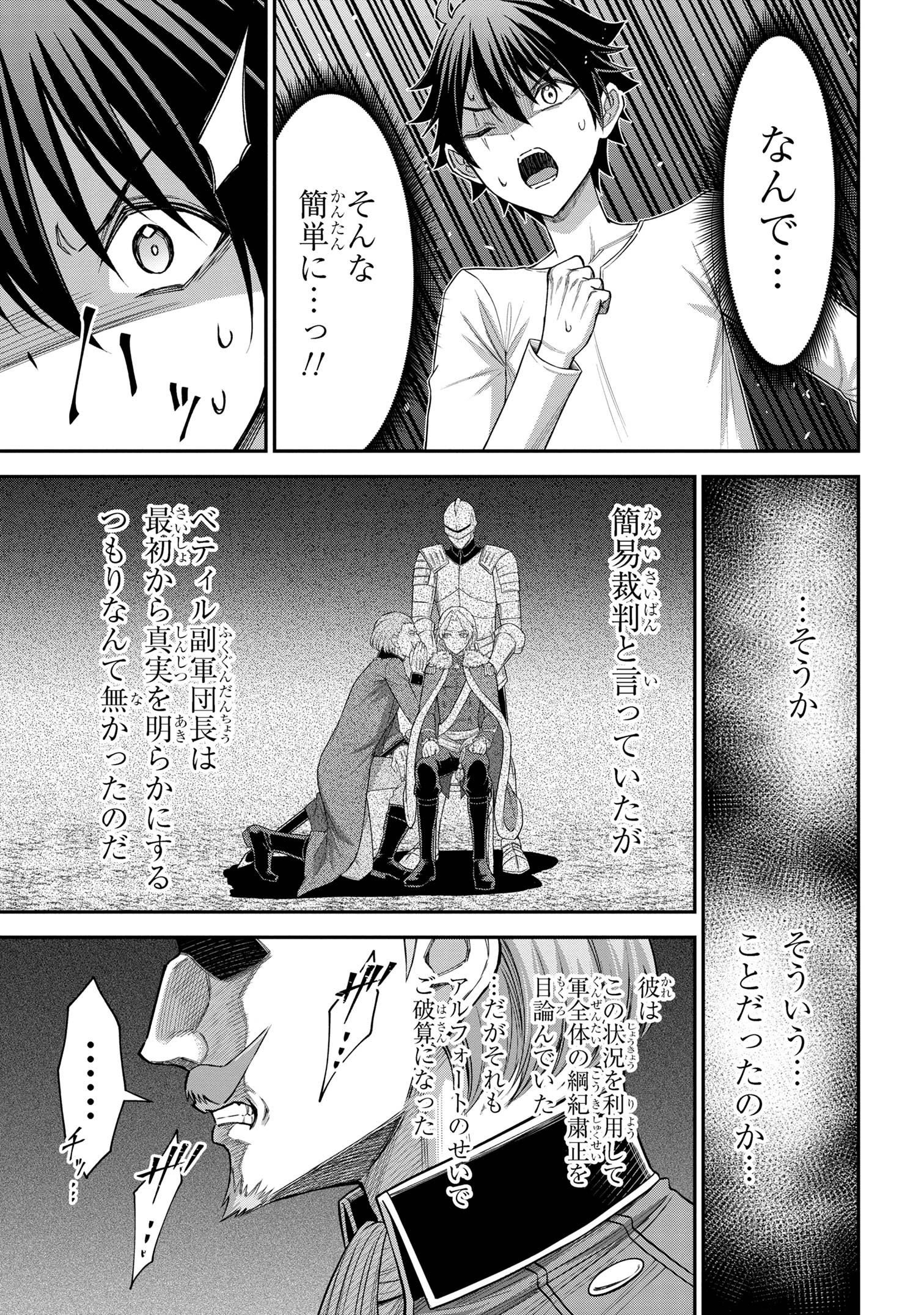 Kuro No Senki II - Chapter 16.2 - Page 6