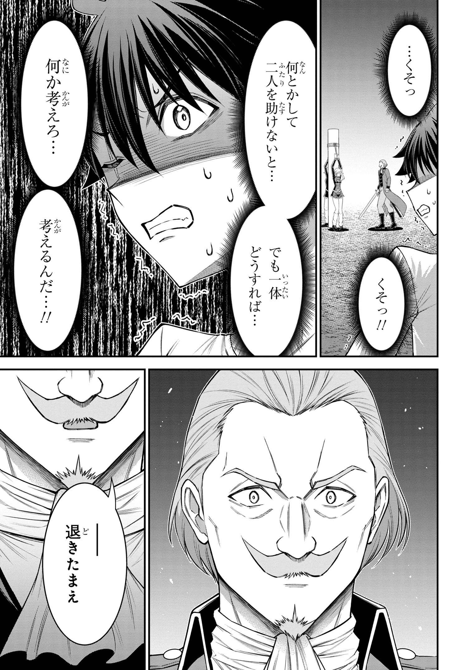 Kuro No Senki II - Chapter 16.2 - Page 8