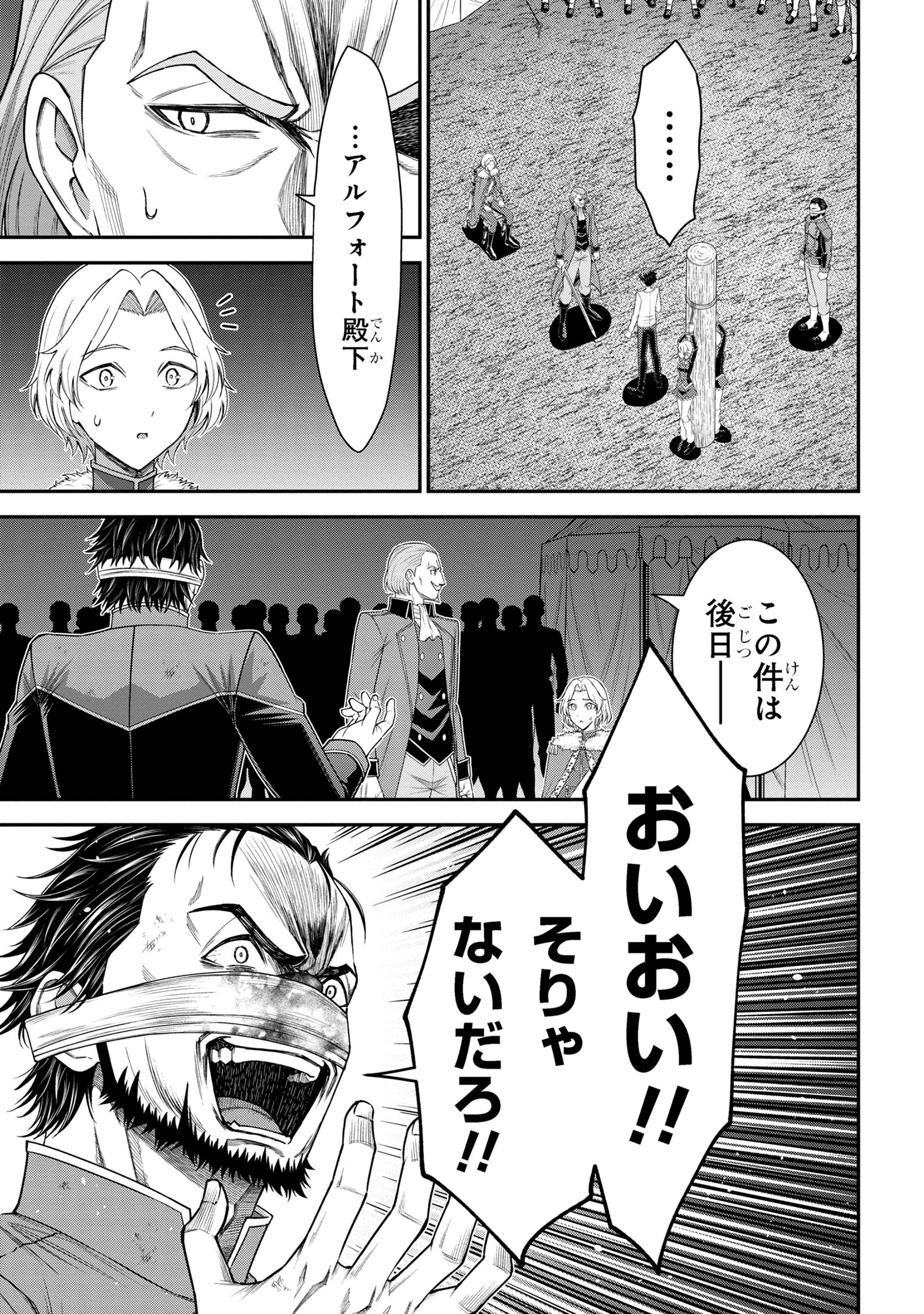 Kuro No Senki II - Chapter 16.3 - Page 3