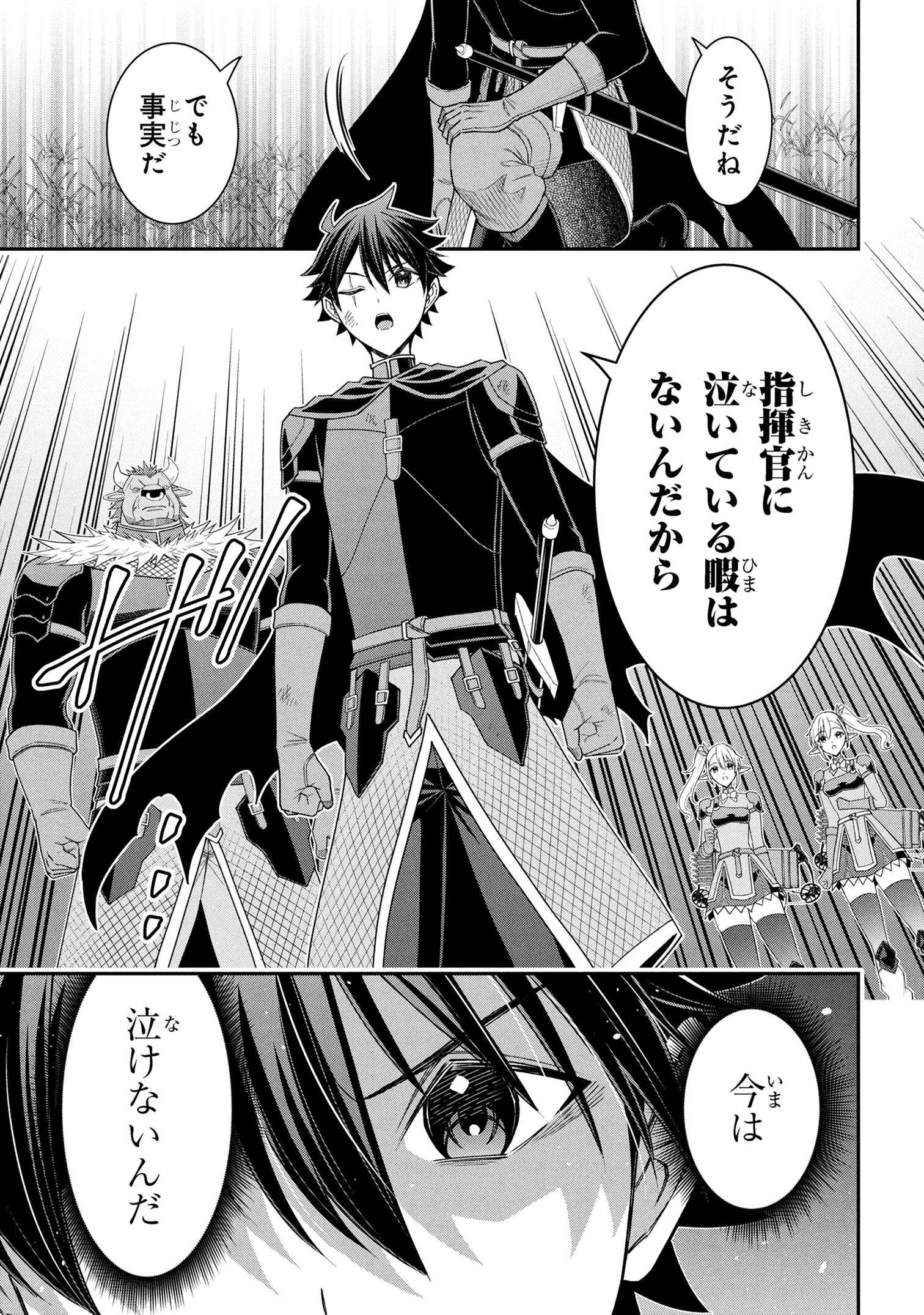 Kuro No Senki II - Chapter 19.1 - Page 9