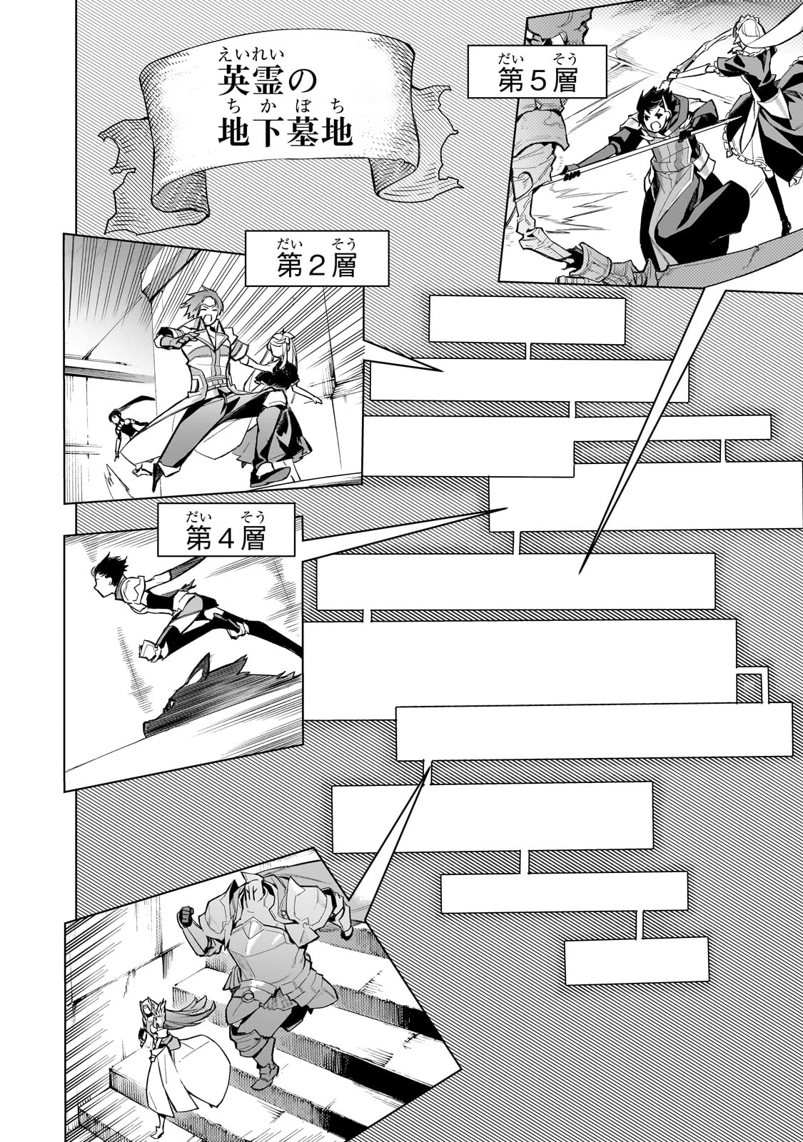 Kuro no Shoukanshi - Chapter 130 - Page 16