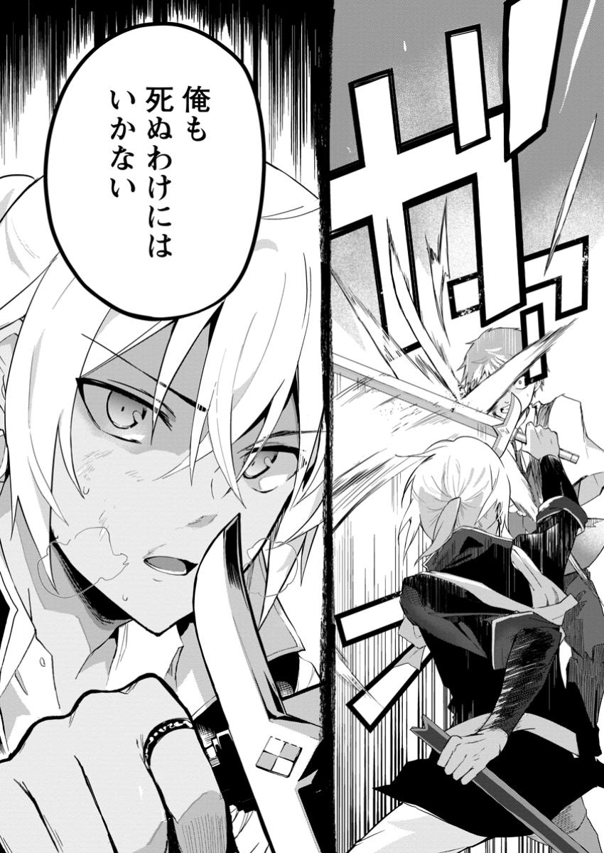 Kurobuta Ouji wa Zense wo Omoi da shite Kaishin suru – Akuyaku Chara ni Tensei shita no de Shibou End kara Nigete Itara Saikyou ni Natte Ita - Chapter 10.2 - Page 10