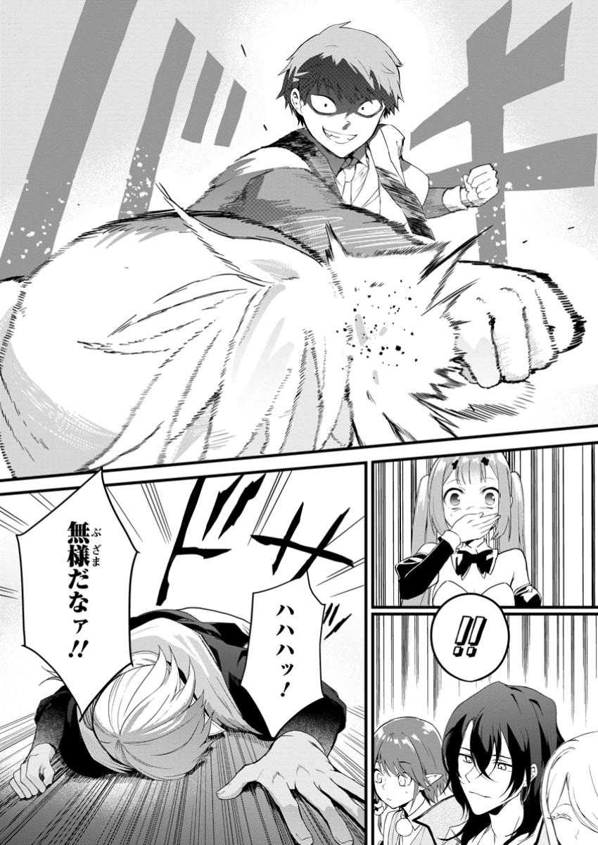 Kurobuta Ouji wa Zense wo Omoi da shite Kaishin suru – Akuyaku Chara ni Tensei shita no de Shibou End kara Nigete Itara Saikyou ni Natte Ita - Chapter 10.2 - Page 4