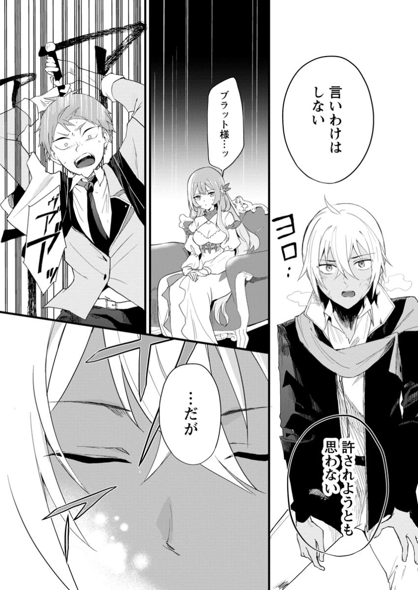 Kurobuta Ouji wa Zense wo Omoi da shite Kaishin suru – Akuyaku Chara ni Tensei shita no de Shibou End kara Nigete Itara Saikyou ni Natte Ita - Chapter 10.2 - Page 9