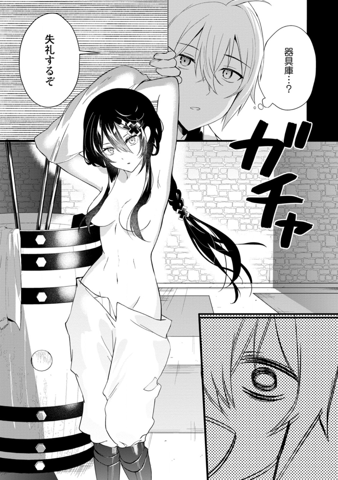 Kurobuta Ouji wa Zense wo Omoi da shite Kaishin suru – Akuyaku Chara ni Tensei shita no de Shibou End kara Nigete Itara Saikyou ni Natte Ita - Chapter 8.2 - Page 1