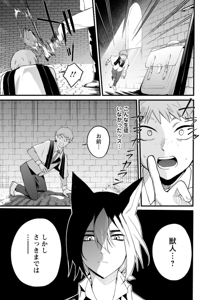 Kurobuta Ouji wa Zense wo Omoi da shite Kaishin suru – Akuyaku Chara ni Tensei shita no de Shibou End kara Nigete Itara Saikyou ni Natte Ita - Chapter 9.1 - Page 7