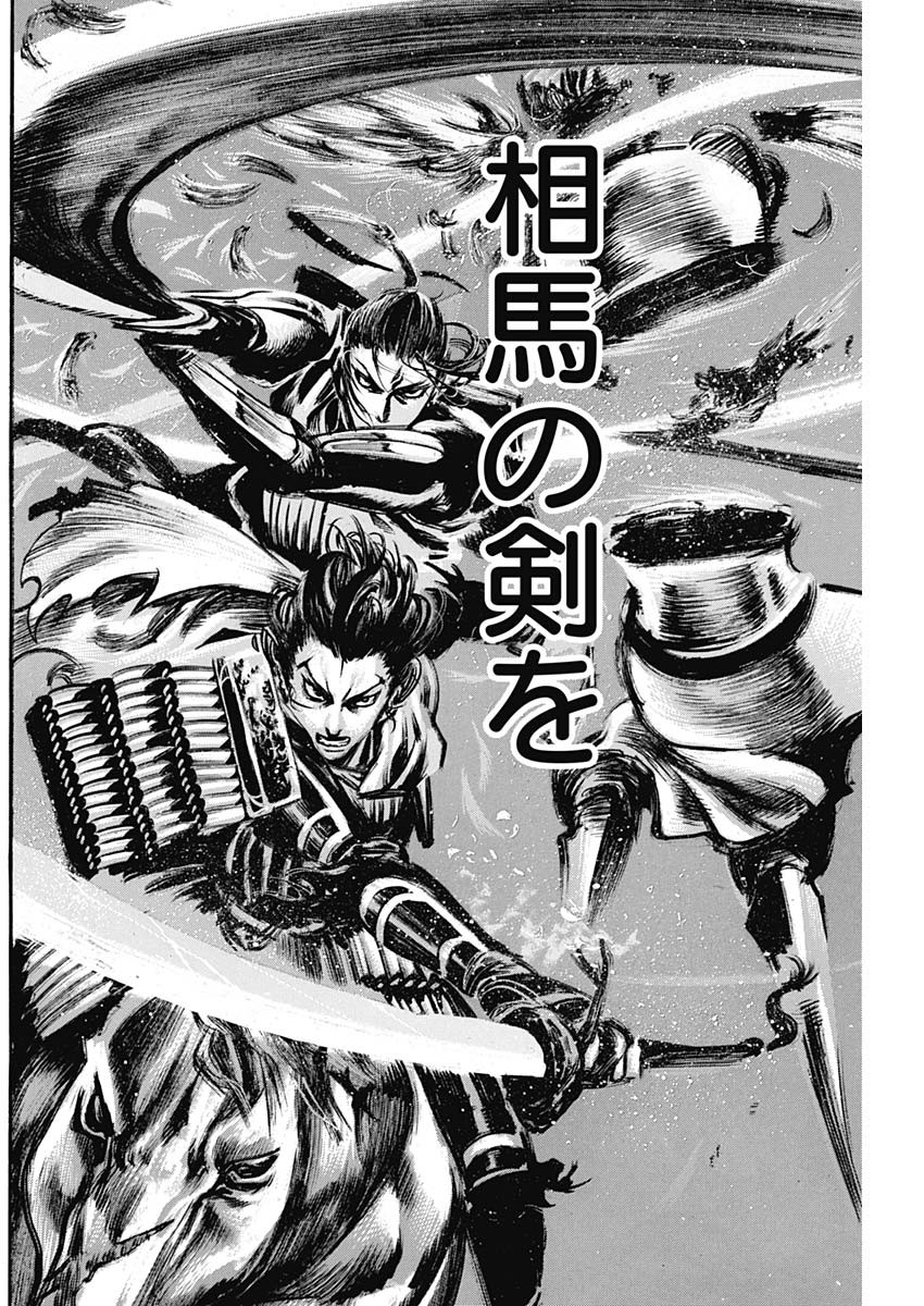 Kurogane no Valhallan - Chapter 54 - Page 10