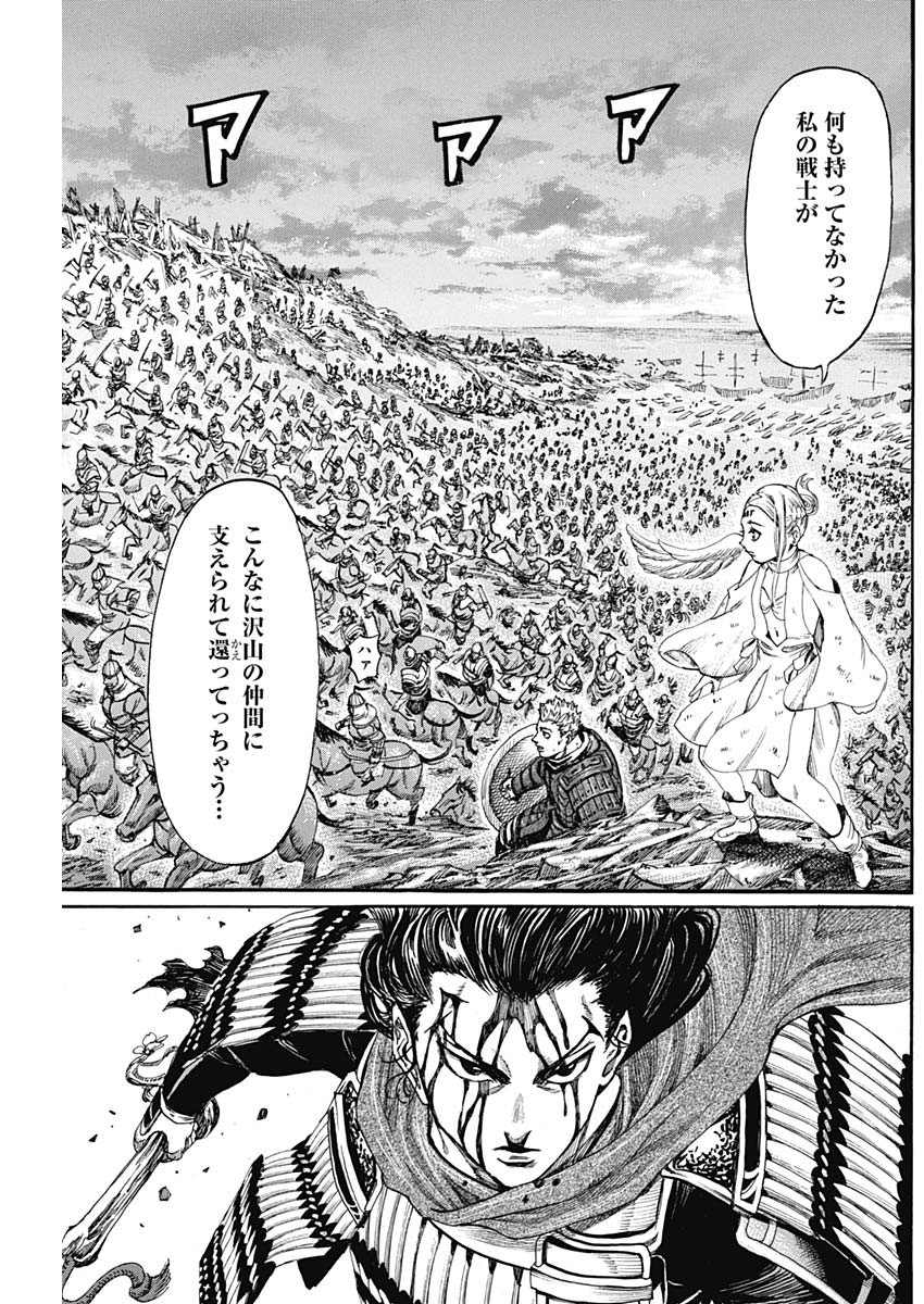 Kurogane no Valhallan - Chapter 54 - Page 7