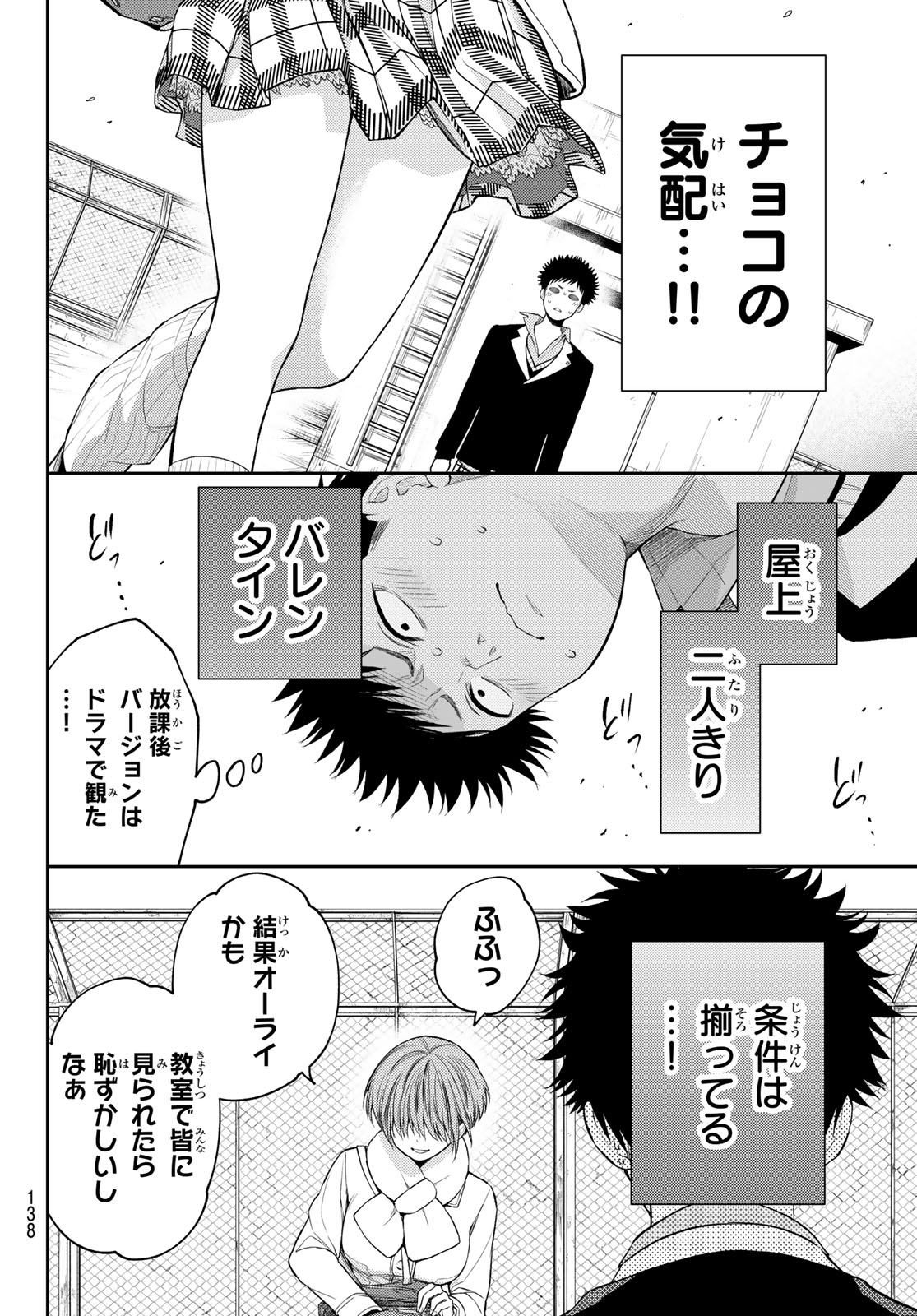 Kuroiwa Medaka ni Watashi no Kawaii ga Tsuujinai - Chapter 127 - Page 8