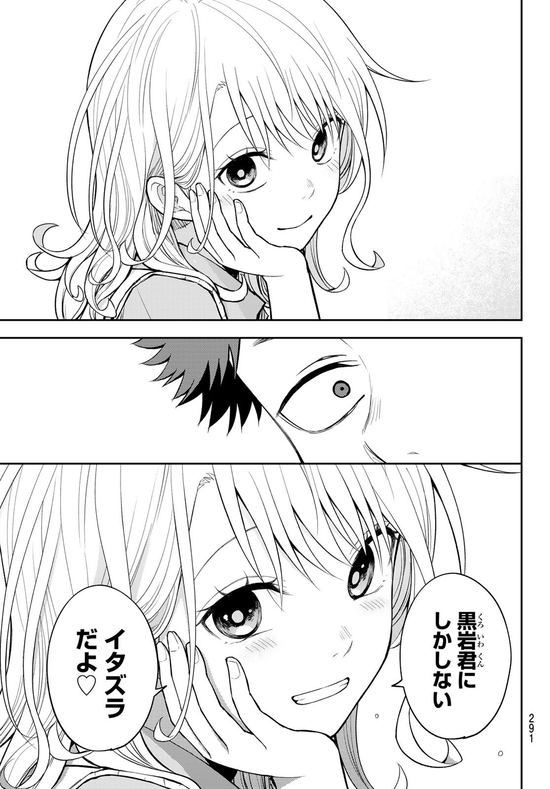 Kuroiwa Medaka ni Watashi no Kawaii ga Tsuujinai - Chapter 175 - Page 13