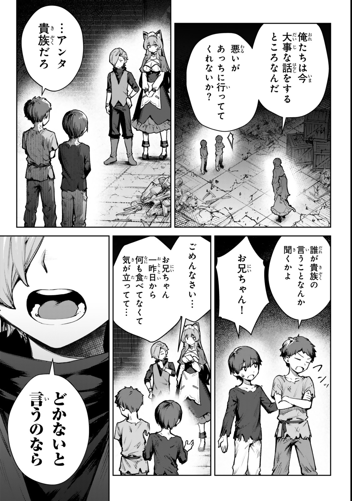 Kuromaku Ikka ni Tensei Shita kedo Gensaku Mushishite Dokuritsu suru - Chapter 2.2 - Page 3