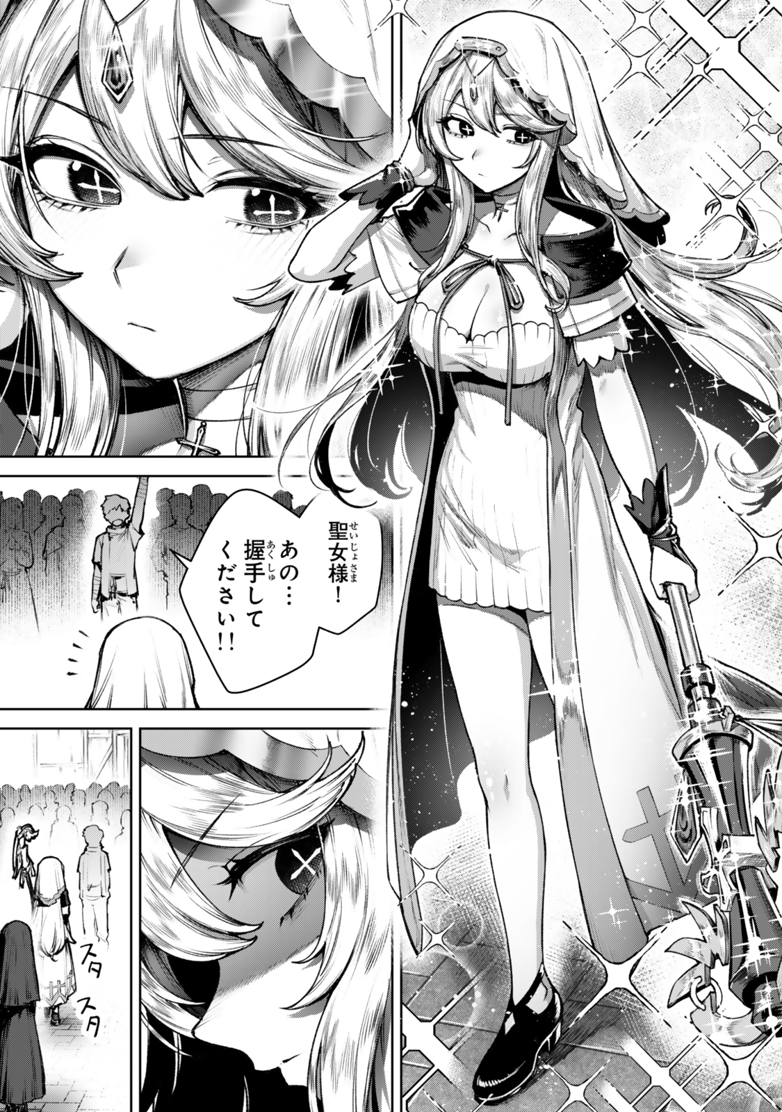 Kuromaku Ikka ni Tensei Shita kedo Gensaku Mushishite Dokuritsu suru - Chapter 2.3 - Page 7