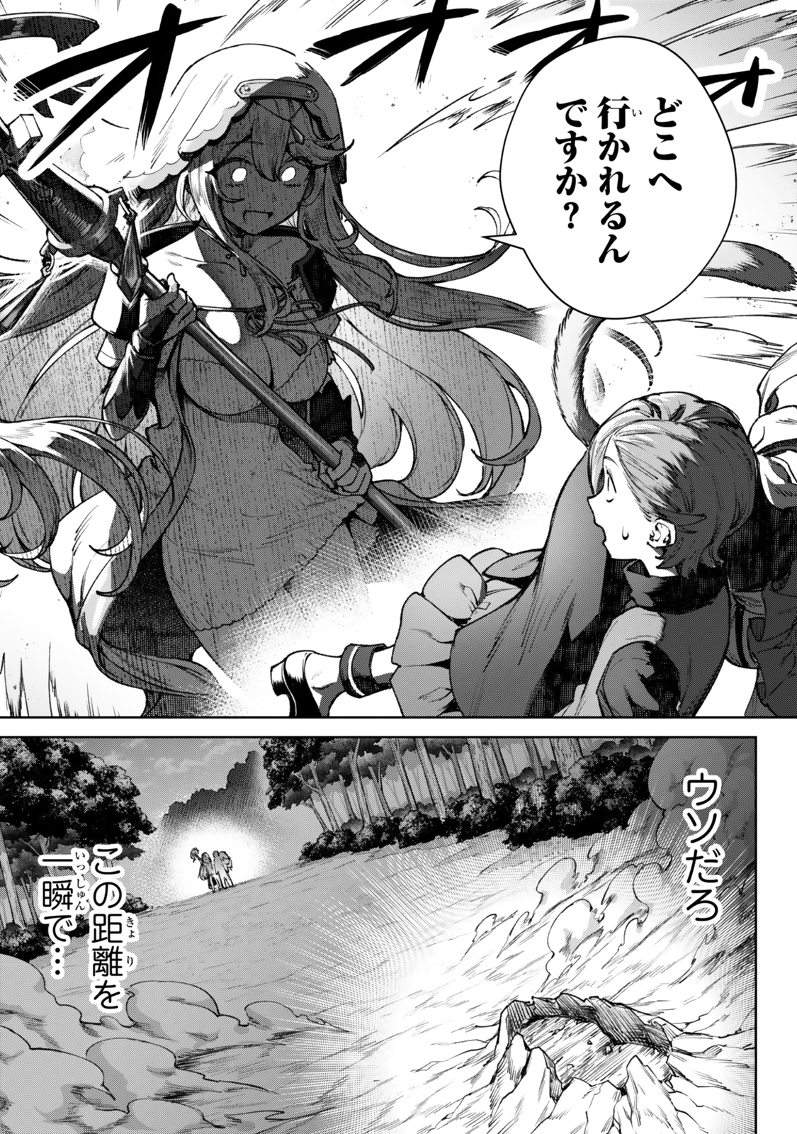 Kuromaku Ikka ni Tensei Shita kedo Gensaku Mushishite Dokuritsu suru - Chapter 3.2 - Page 7