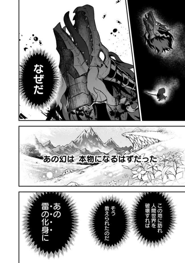 Kuroneko No Kenshi - Chapter 46 - Page 10