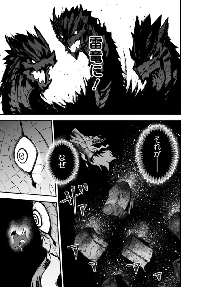 Kuroneko No Kenshi - Chapter 46 - Page 11