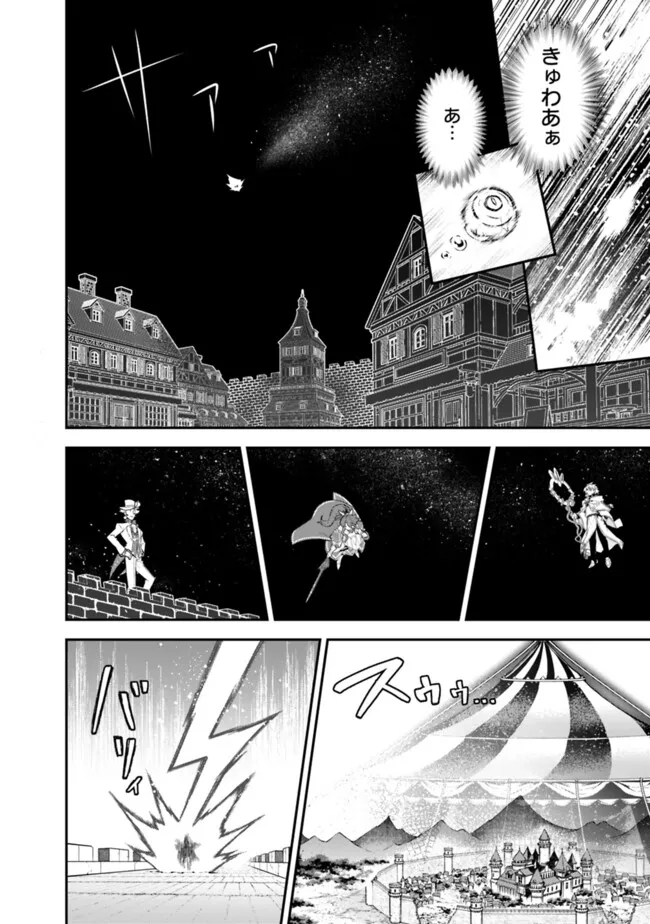 Kuroneko No Kenshi - Chapter 46 - Page 16