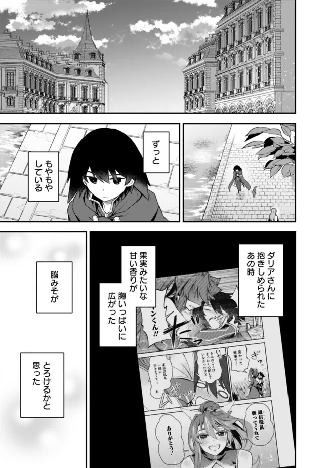 Kuroneko No Kenshi - Chapter 48 - Page 11
