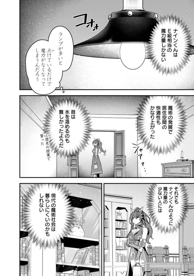 Kuroneko No Kenshi - Chapter 48 - Page 20
