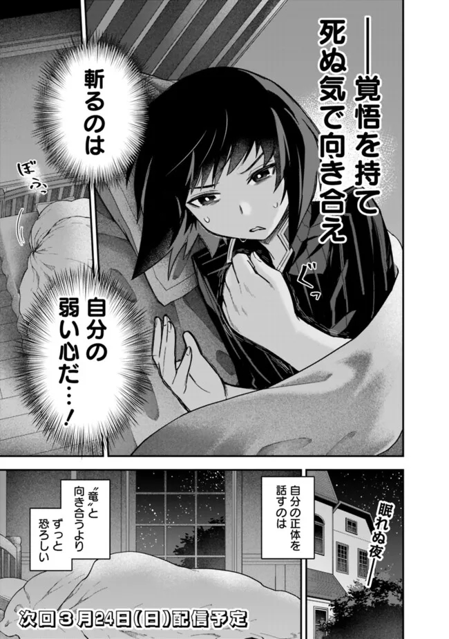 Kuroneko No Kenshi - Chapter 52 - Page 23