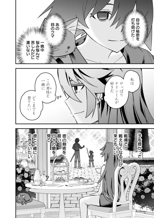 Kuroneko No Kenshi - Chapter 54 - Page 16
