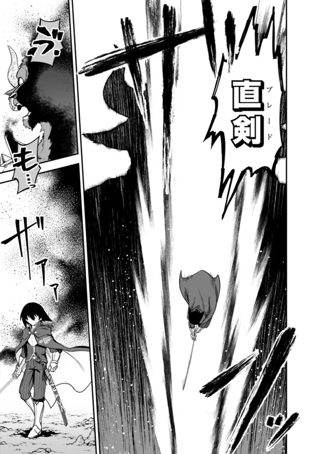 Kuroneko No Kenshi - Chapter 55 - Page 3