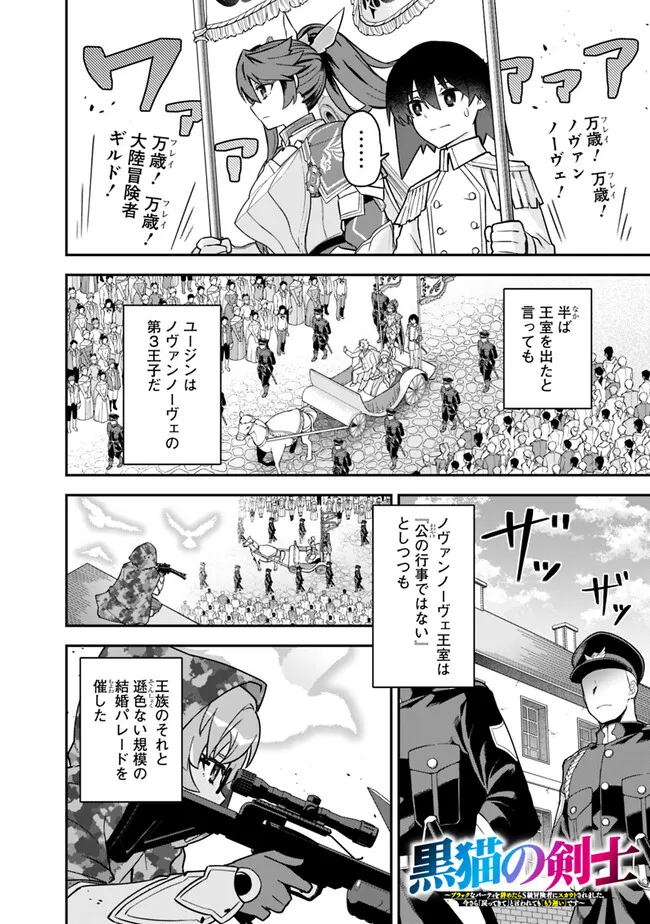 Kuroneko No Kenshi - Chapter 57 - Page 2