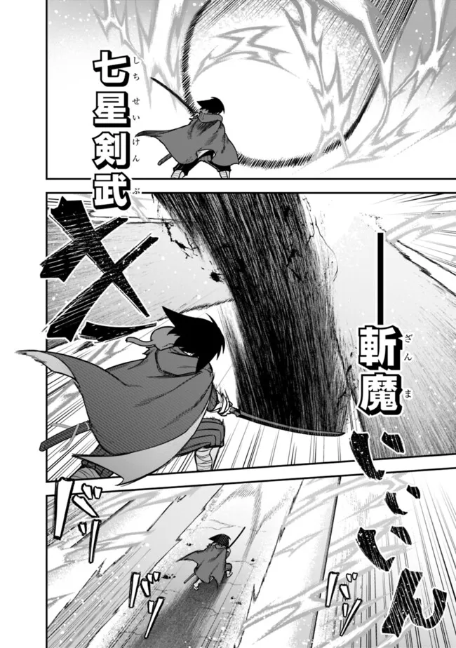 Kuroneko No Kenshi - Chapter 64 - Page 20