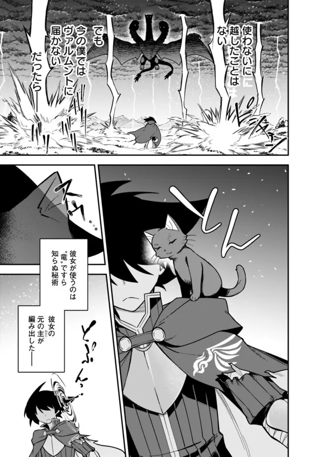 Kuroneko No Kenshi - Chapter 65 - Page 9