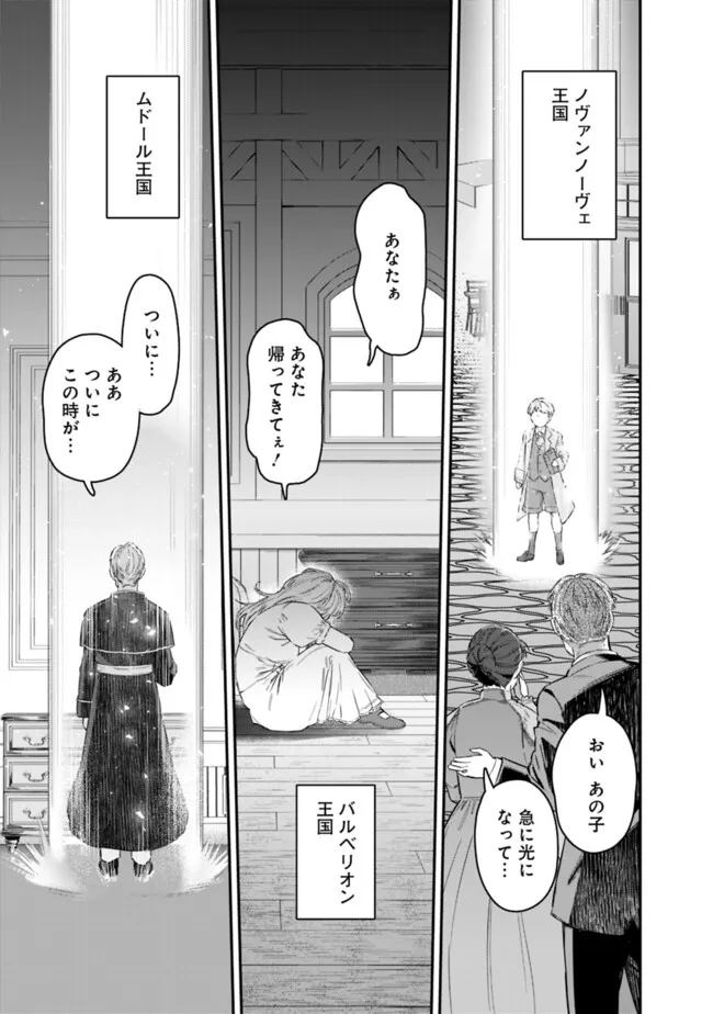 Kuroneko No Kenshi - Chapter 70 - Page 15