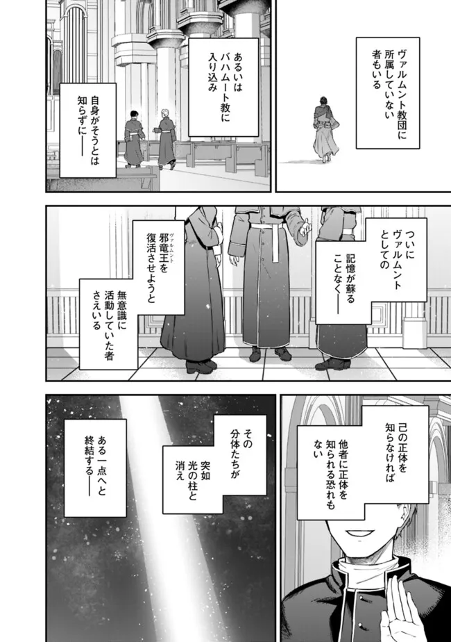 Kuroneko No Kenshi - Chapter 70 - Page 18