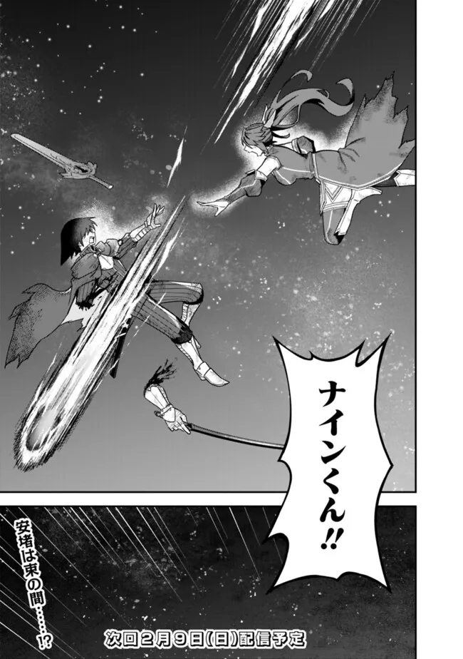 Kuroneko No Kenshi - Chapter 71 - Page 21