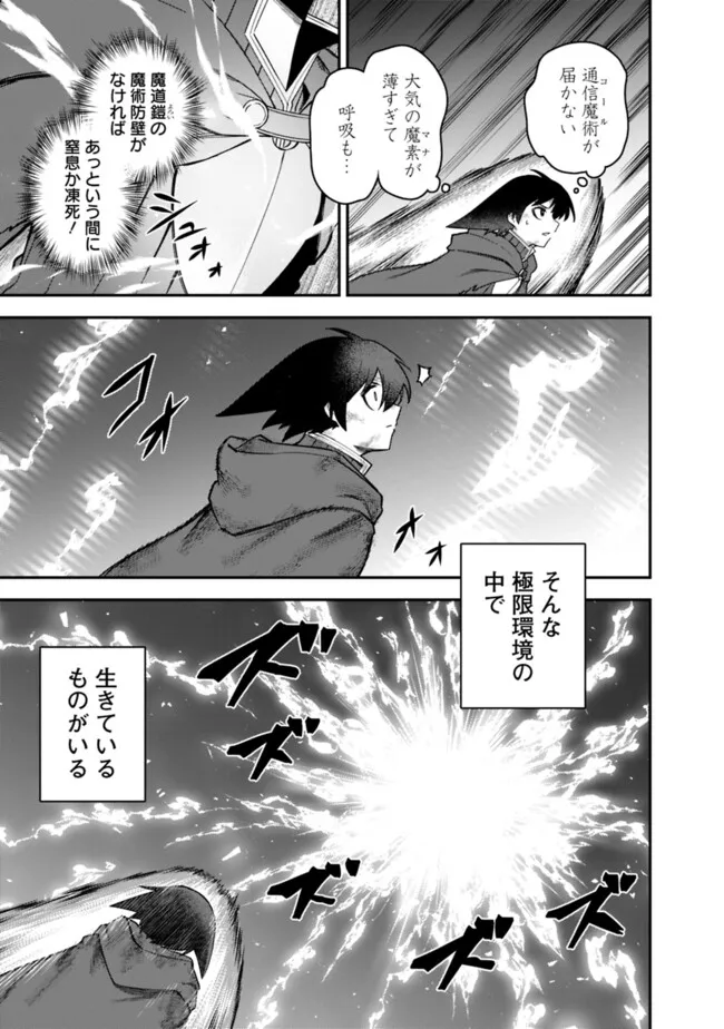 Kuroneko No Kenshi - Chapter 71 - Page 3