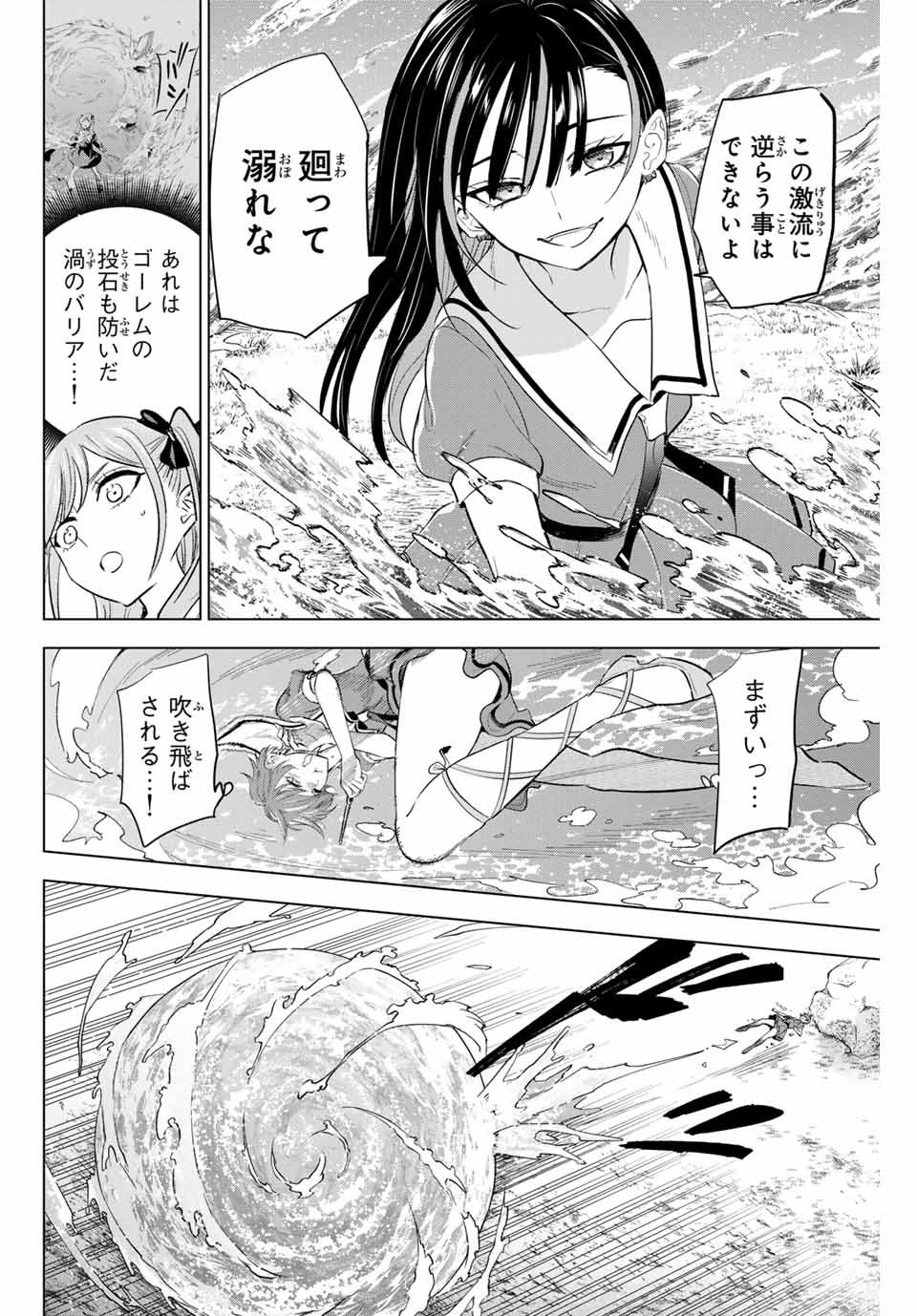 Kuroneko to Majo no Kyoushitsu - Chapter 47 - Page 12