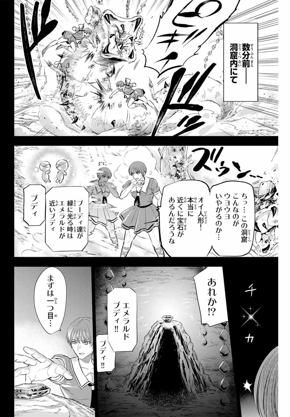 Kuroneko to Majo no Kyoushitsu - Chapter 47 - Page 2