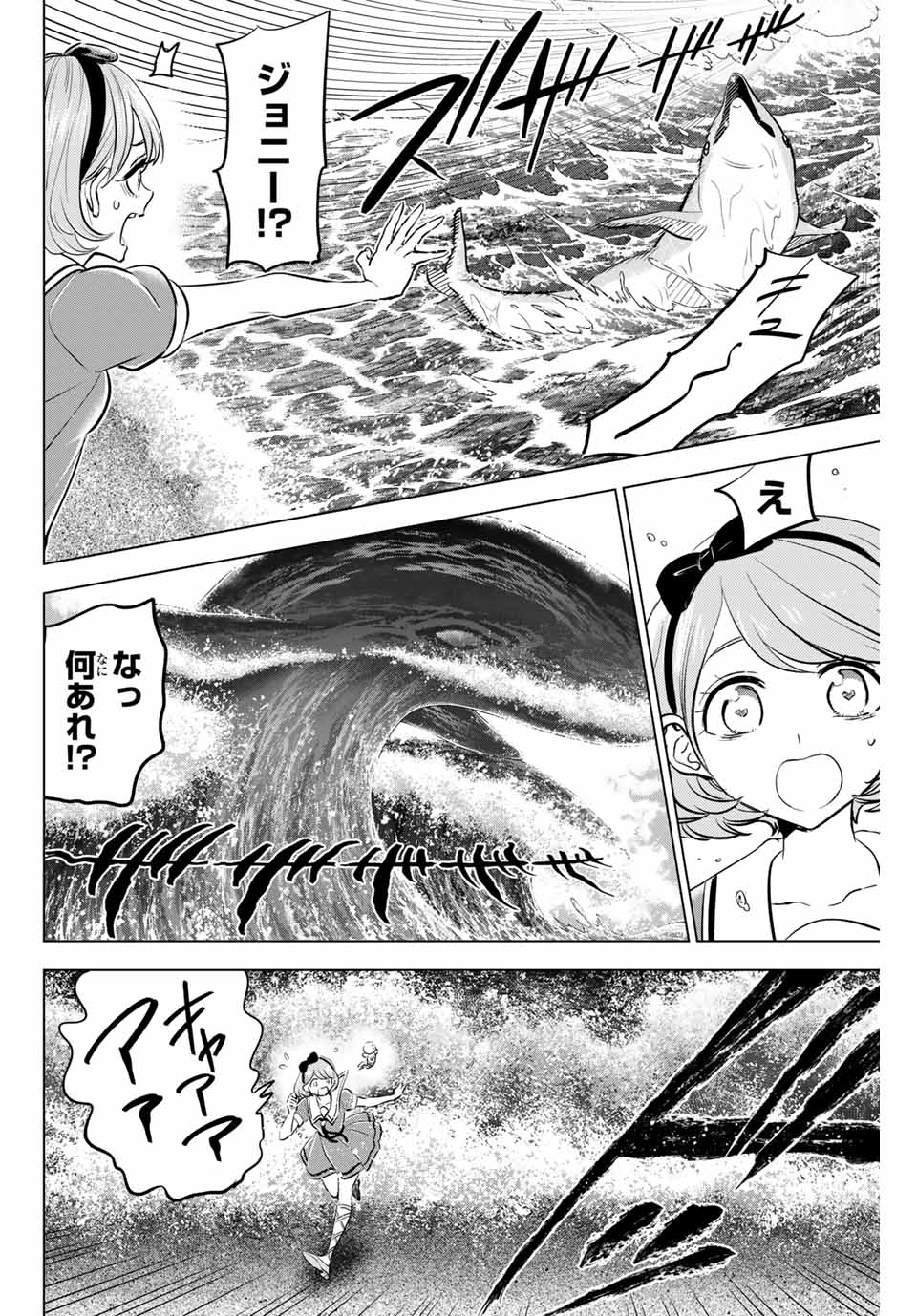 Kuroneko to Majo no Kyoushitsu - Chapter 48 - Page 2
