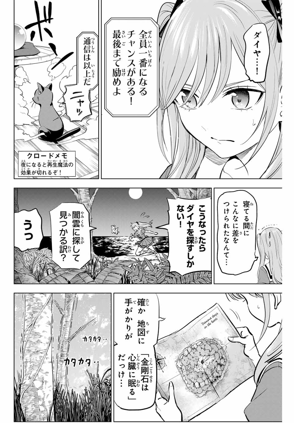 Kuroneko to Majo no Kyoushitsu - Chapter 51 - Page 20