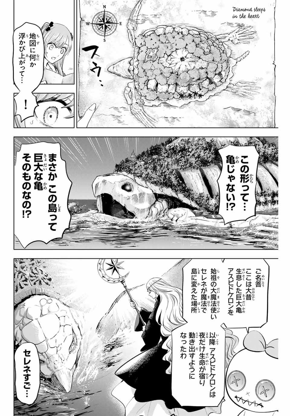 Kuroneko to Majo no Kyoushitsu - Chapter 52 - Page 2