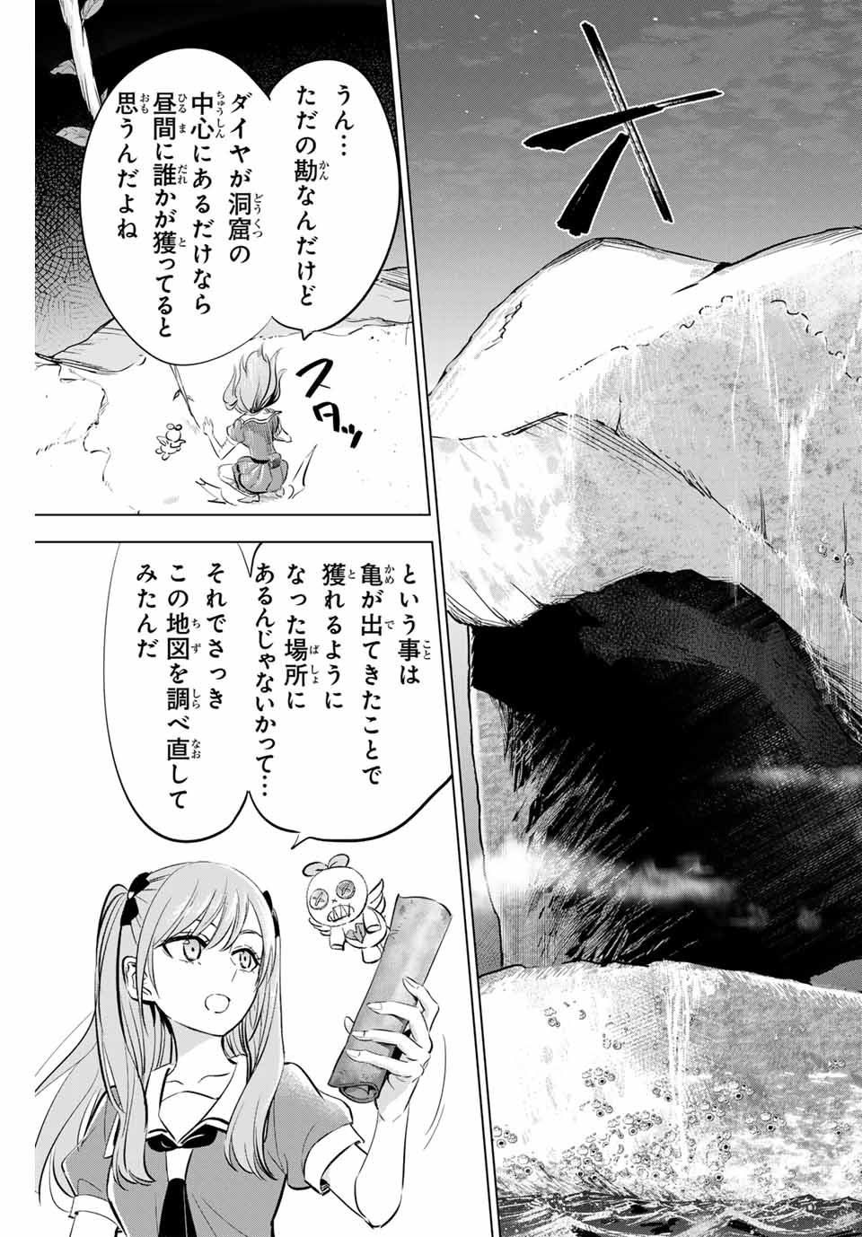 Kuroneko to Majo no Kyoushitsu - Chapter 52 - Page 23