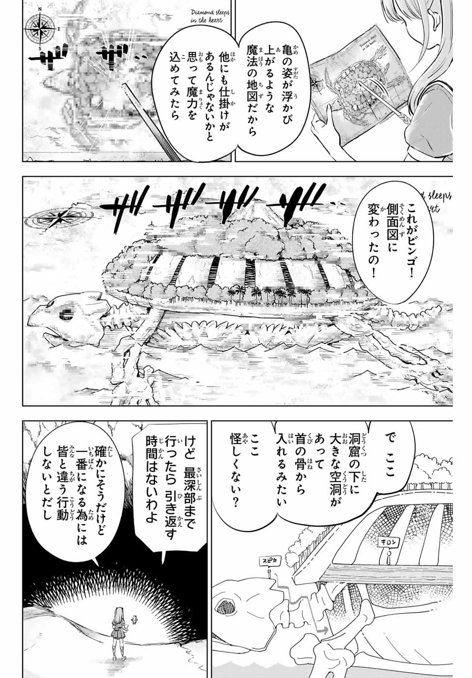 Kuroneko to Majo no Kyoushitsu - Chapter 52 - Page 24