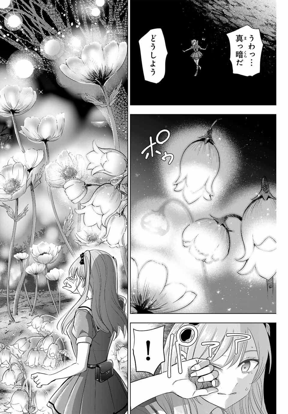Kuroneko to Majo no Kyoushitsu - Chapter 53 - Page 2