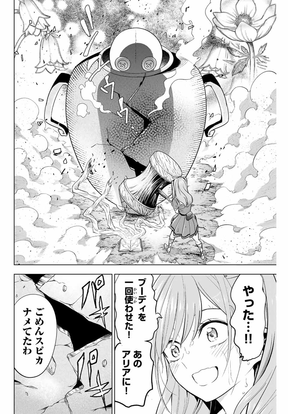 Kuroneko to Majo no Kyoushitsu - Chapter 53 - Page 22