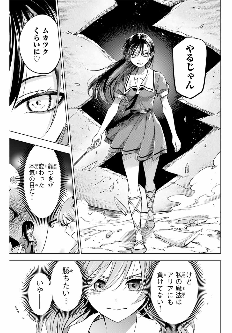 Kuroneko to Majo no Kyoushitsu - Chapter 53 - Page 23