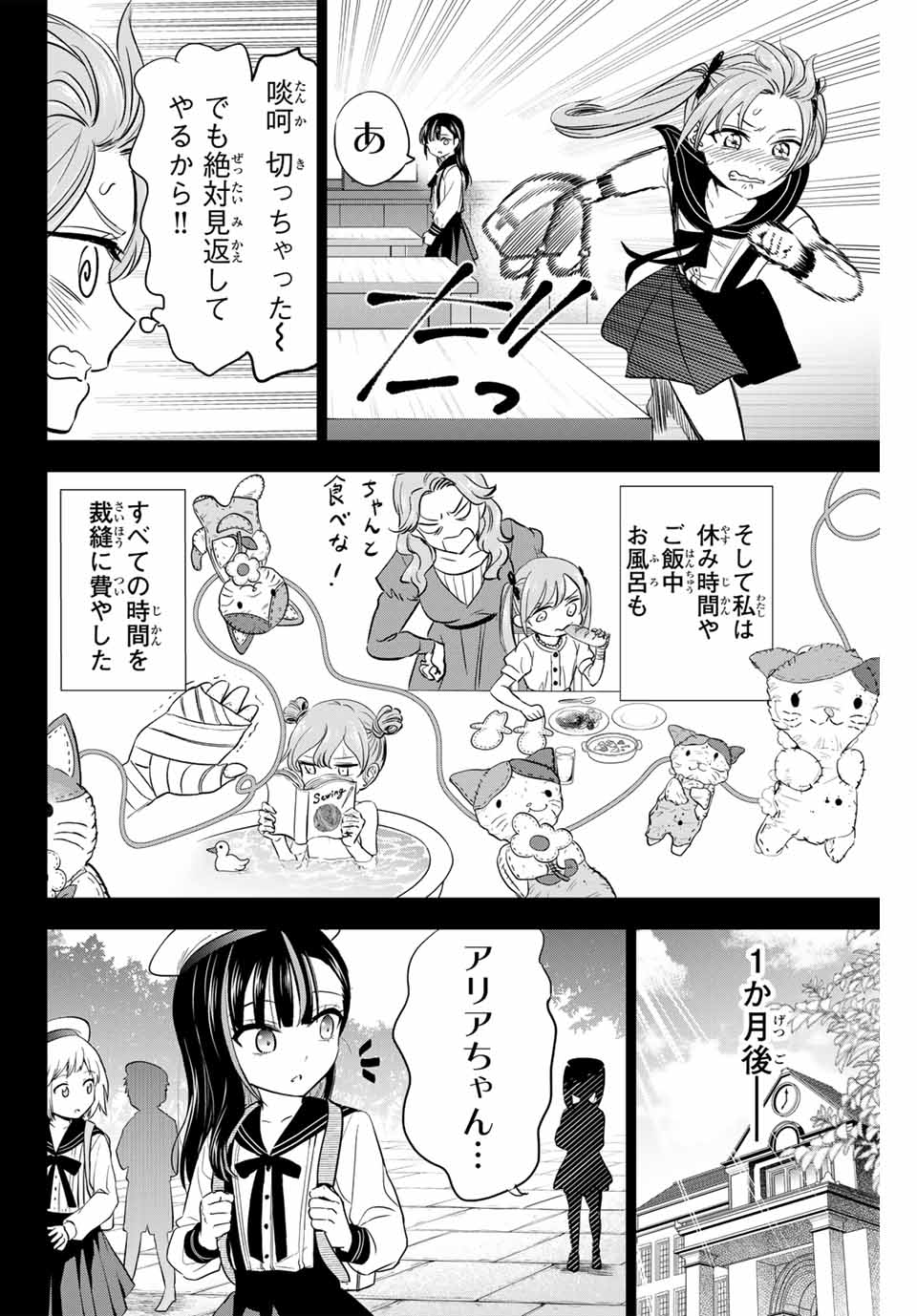 Kuroneko to Majo no Kyoushitsu - Chapter 54 - Page 16