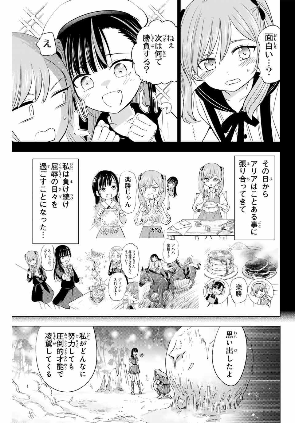 Kuroneko to Majo no Kyoushitsu - Chapter 54 - Page 19