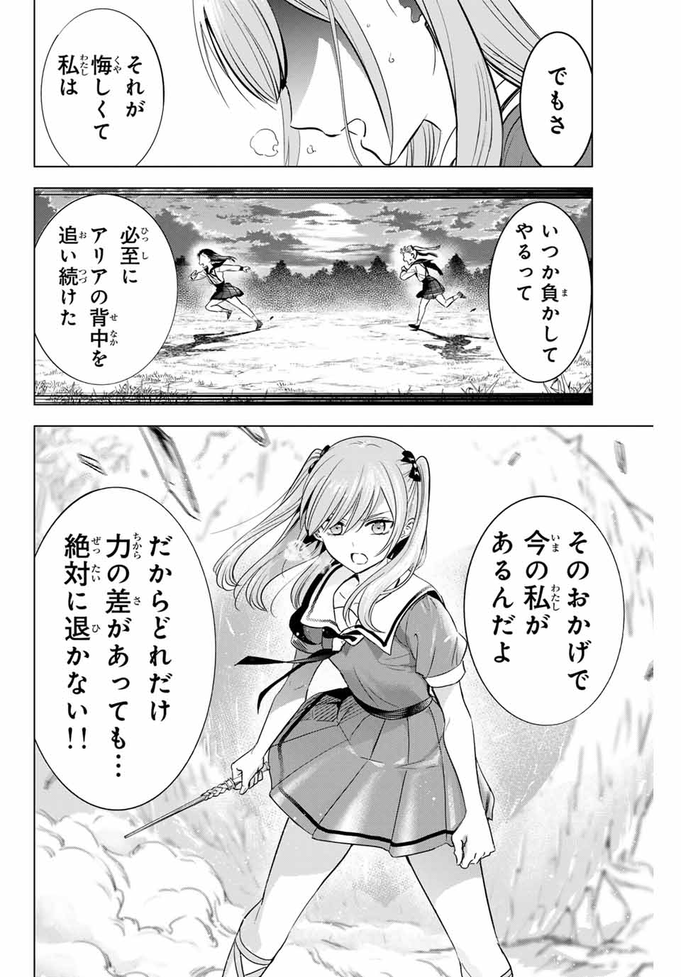 Kuroneko to Majo no Kyoushitsu - Chapter 54 - Page 20