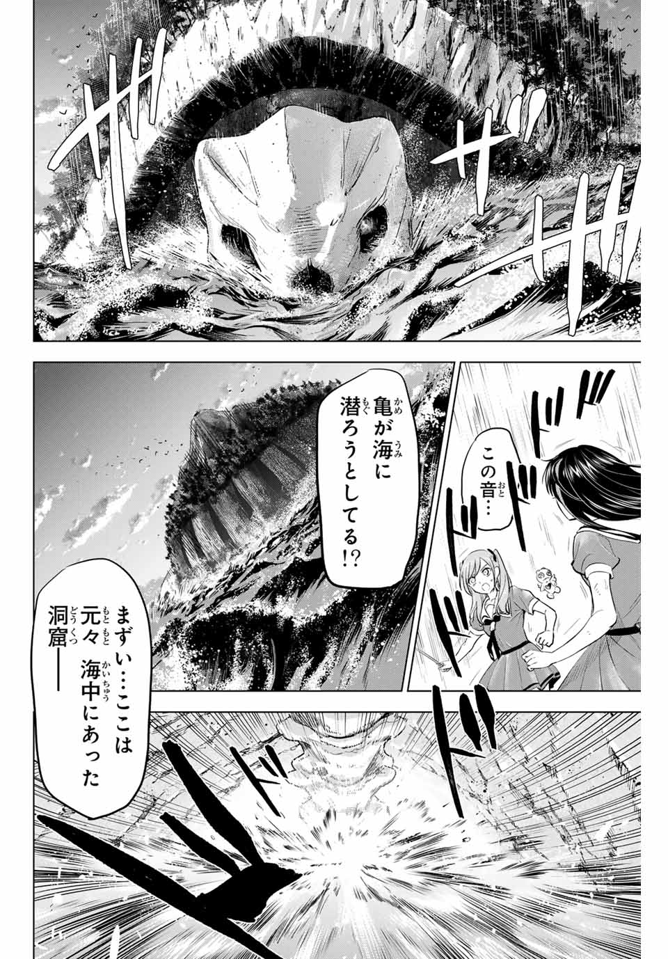 Kuroneko to Majo no Kyoushitsu - Chapter 55 - Page 20