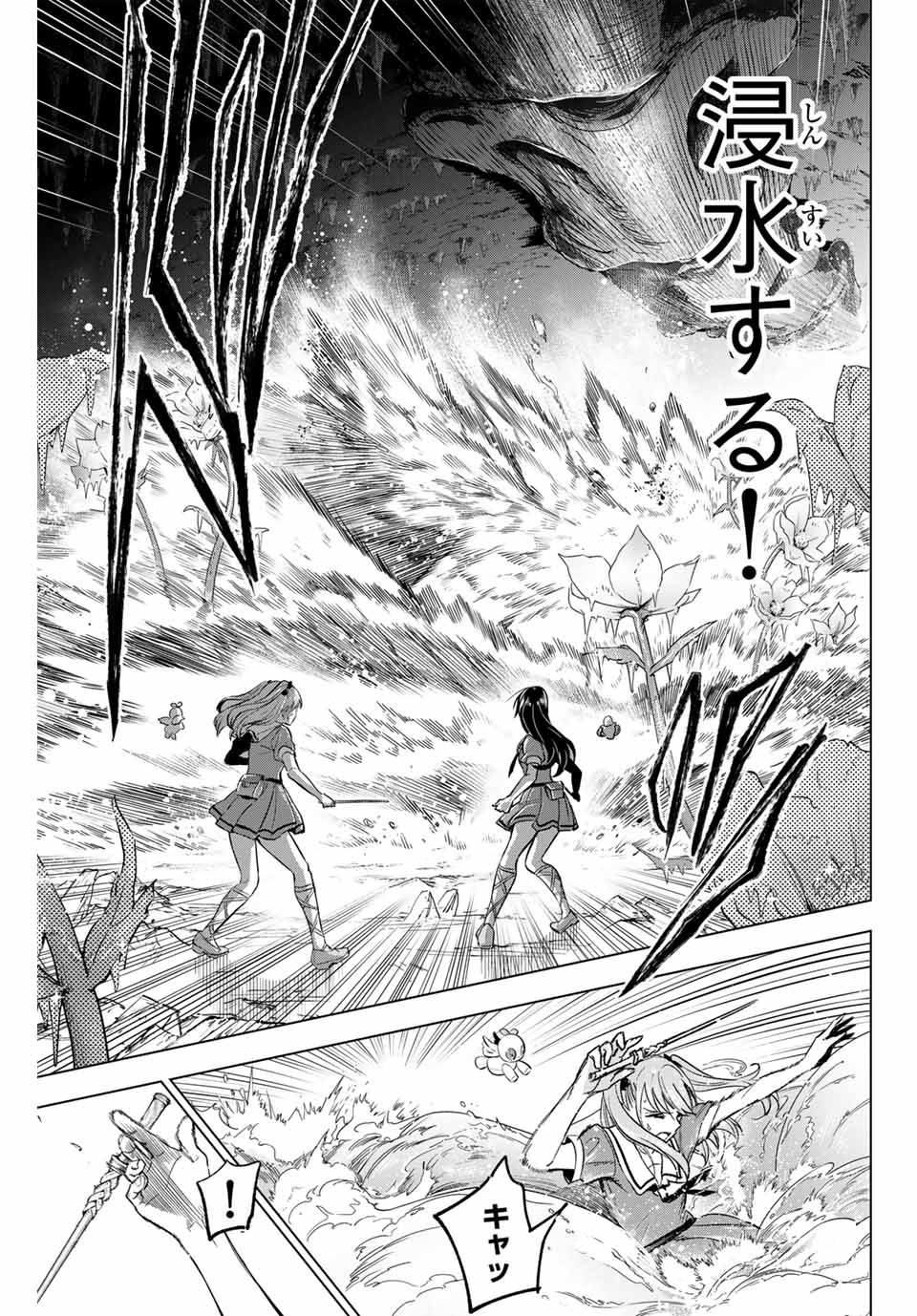 Kuroneko to Majo no Kyoushitsu - Chapter 55 - Page 21