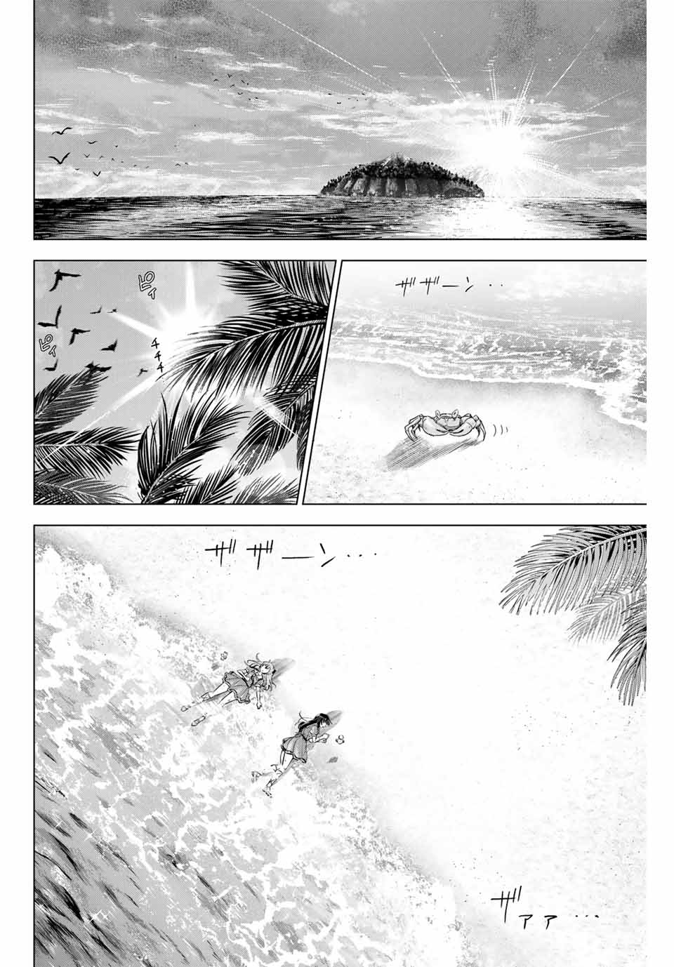 Kuroneko to Majo no Kyoushitsu - Chapter 57 - Page 2