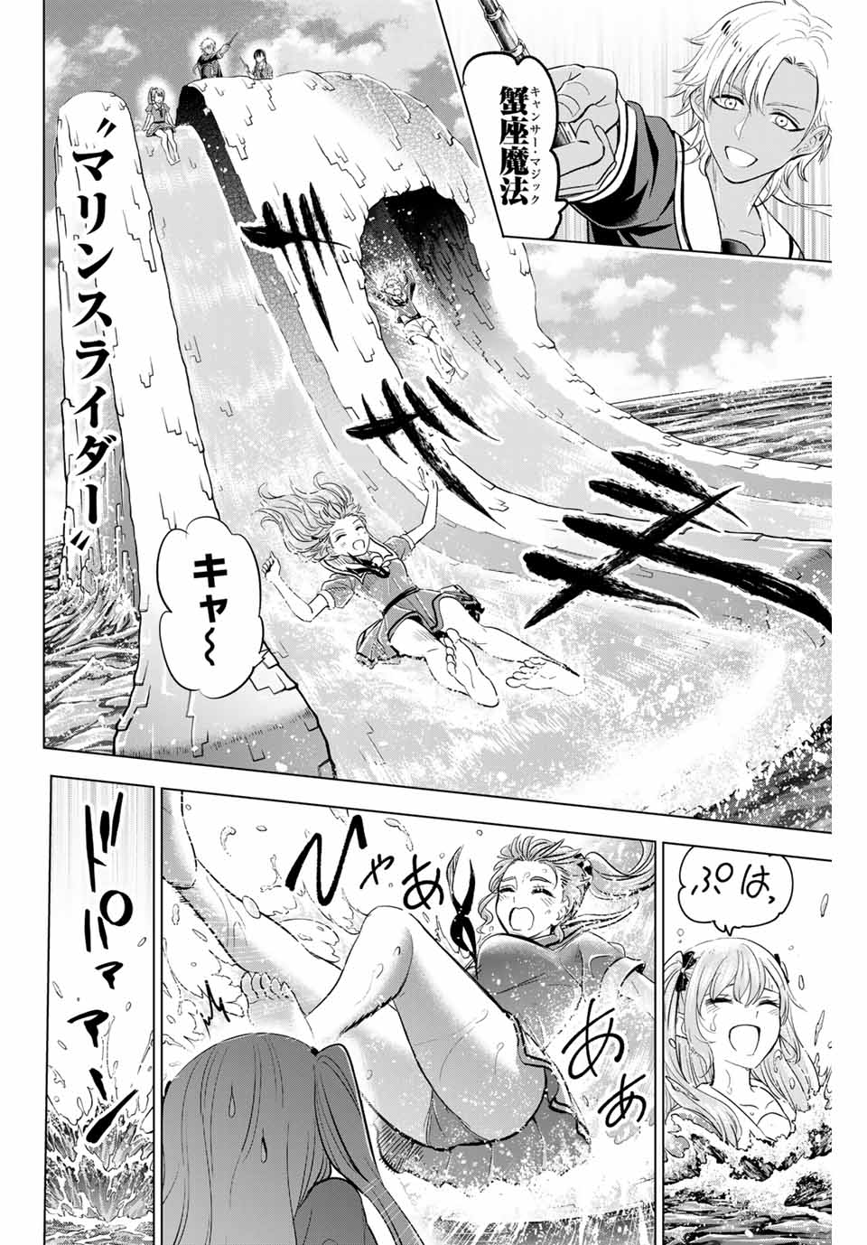 Kuroneko to Majo no Kyoushitsu - Chapter 58 - Page 2