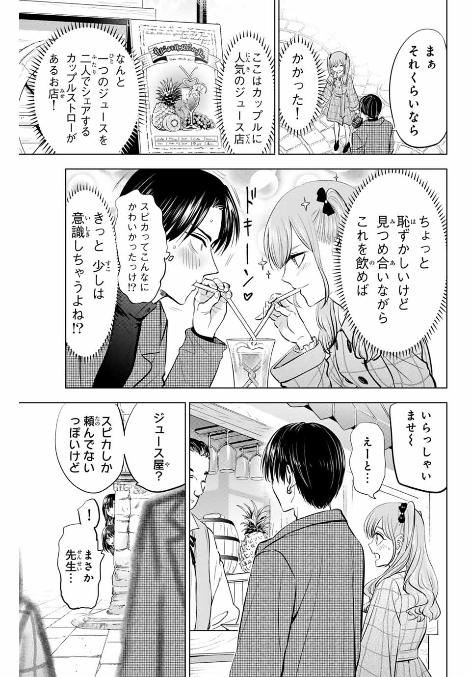 Kuroneko to Majo no Kyoushitsu - Chapter 59 - Page 13